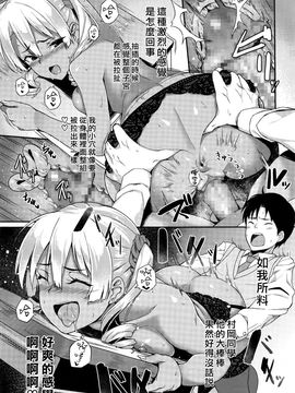 [石鎚ぎんこ] ルーモアギャル→野本さん (COMIC 高 Vol. 9) [漢化組漢化組×Foxglove]_015