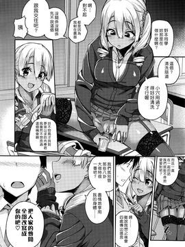 [石鎚ぎんこ] ルーモアギャル→野本さん (COMIC 高 Vol. 9) [漢化組漢化組×Foxglove]_022