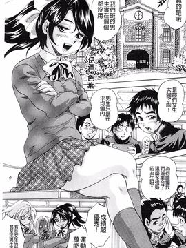 [くりつよしひろ] 愛という名の支配の原理_007