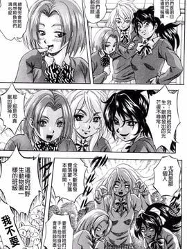 [くりつよしひろ] 愛という名の支配の原理_009
