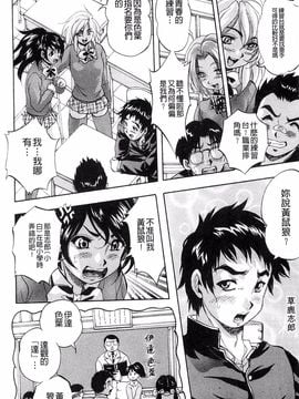 [くりつよしひろ] 愛という名の支配の原理_012