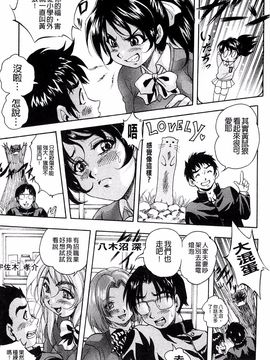 [くりつよしひろ] 愛という名の支配の原理_013