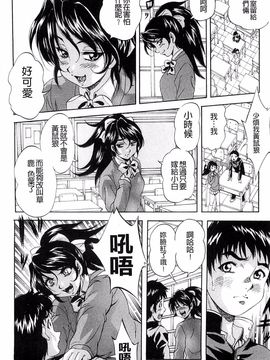 [くりつよしひろ] 愛という名の支配の原理_014