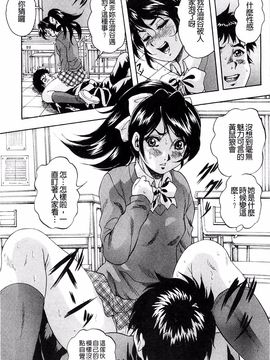 [くりつよしひろ] 愛という名の支配の原理_017