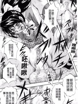 [くりつよしひろ] 愛という名の支配の原理_022