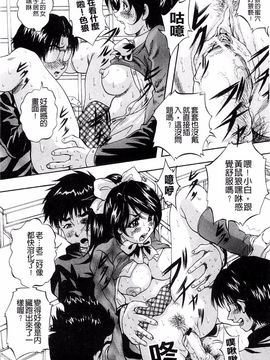 [くりつよしひろ] 愛という名の支配の原理_024