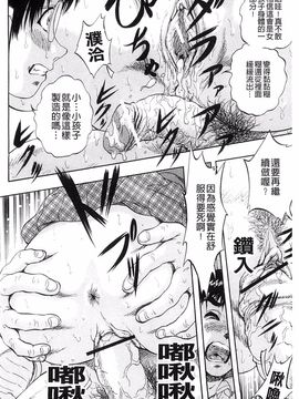 [くりつよしひろ] 愛という名の支配の原理_026