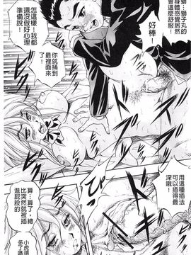 [くりつよしひろ] 愛という名の支配の原理_031