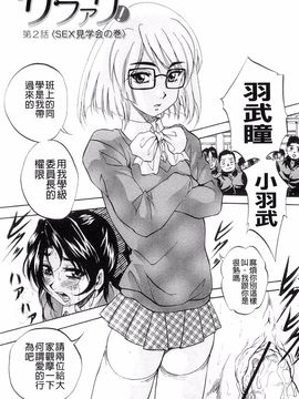 [くりつよしひろ] 愛という名の支配の原理_042