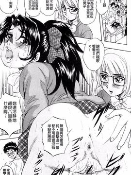 [くりつよしひろ] 愛という名の支配の原理_043