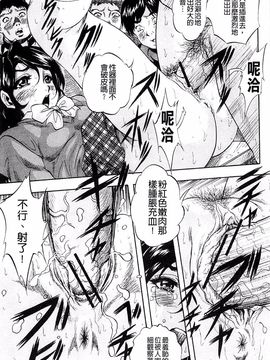 [くりつよしひろ] 愛という名の支配の原理_045
