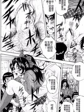 [くりつよしひろ] 愛という名の支配の原理_052