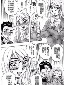[くりつよしひろ] 愛という名の支配の原理_059
