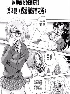 [くりつよしひろ] 愛という名の支配の原理_067