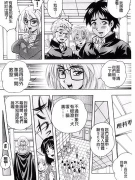 [くりつよしひろ] 愛という名の支配の原理_070