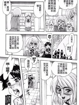 [くりつよしひろ] 愛という名の支配の原理_073