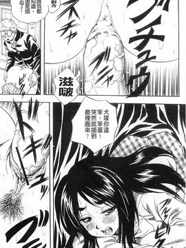 [くりつよしひろ] 愛という名の支配の原理_079