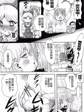 [くりつよしひろ] 愛という名の支配の原理_083