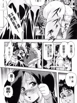 [くりつよしひろ] 愛という名の支配の原理_086