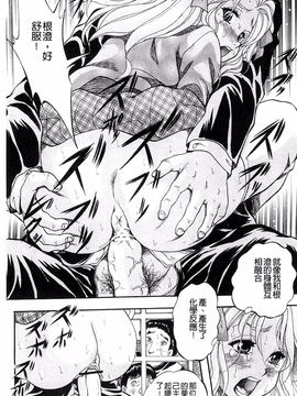 [くりつよしひろ] 愛という名の支配の原理_089