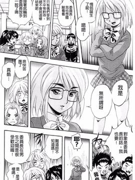 [くりつよしひろ] 愛という名の支配の原理_094