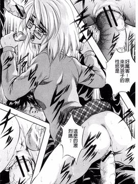 [くりつよしひろ] 愛という名の支配の原理_096