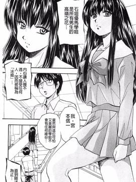 [くりつよしひろ] 愛という名の支配の原理_101