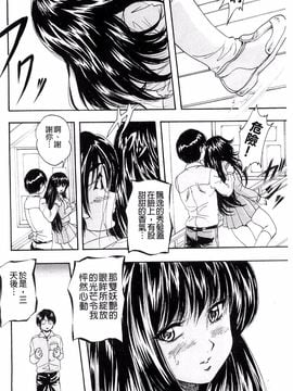 [くりつよしひろ] 愛という名の支配の原理_102