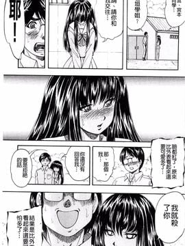 [くりつよしひろ] 愛という名の支配の原理_103