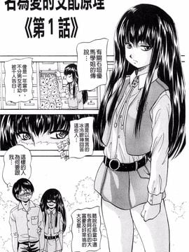 [くりつよしひろ] 愛という名の支配の原理_104