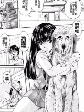 [くりつよしひろ] 愛という名の支配の原理_105