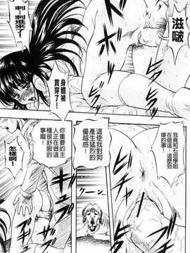 [くりつよしひろ] 愛という名の支配の原理_115