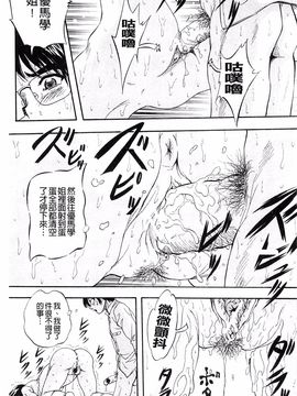 [くりつよしひろ] 愛という名の支配の原理_127
