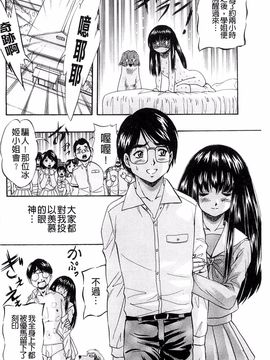 [くりつよしひろ] 愛という名の支配の原理_128