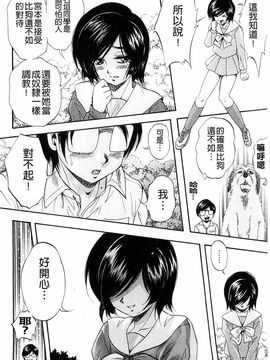 [くりつよしひろ] 愛という名の支配の原理_130