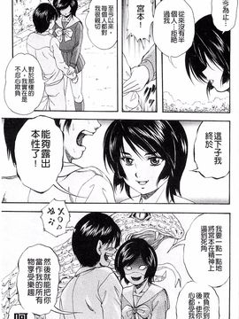 [くりつよしひろ] 愛という名の支配の原理_131