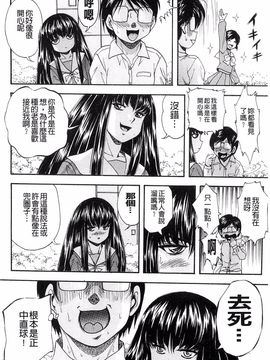[くりつよしひろ] 愛という名の支配の原理_132