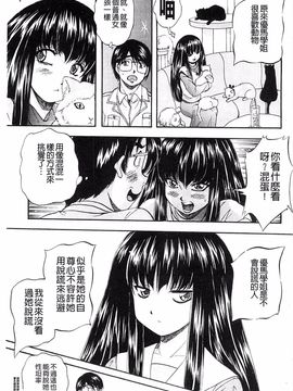 [くりつよしひろ] 愛という名の支配の原理_135