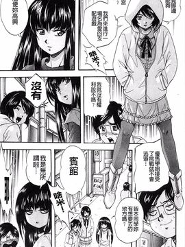 [くりつよしひろ] 愛という名の支配の原理_137