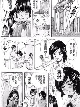 [くりつよしひろ] 愛という名の支配の原理_138