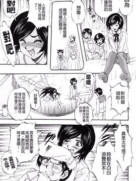 [くりつよしひろ] 愛という名の支配の原理_139