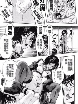[くりつよしひろ] 愛という名の支配の原理_141