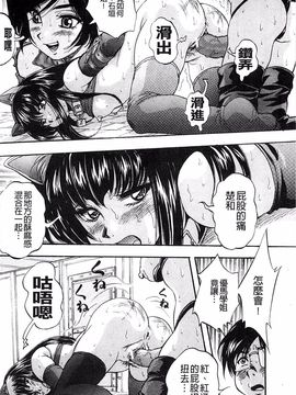 [くりつよしひろ] 愛という名の支配の原理_149