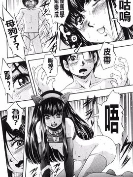 [くりつよしひろ] 愛という名の支配の原理_150
