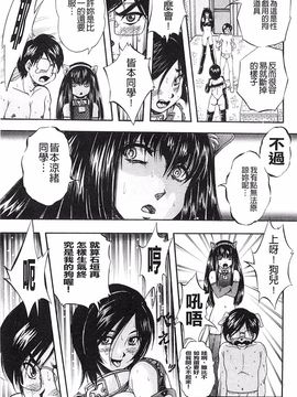 [くりつよしひろ] 愛という名の支配の原理_151