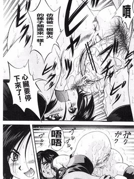 [くりつよしひろ] 愛という名の支配の原理_159