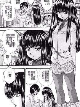 [くりつよしひろ] 愛という名の支配の原理_162