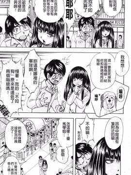 [くりつよしひろ] 愛という名の支配の原理_163