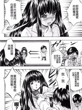 [くりつよしひろ] 愛という名の支配の原理_164