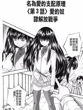 [くりつよしひろ] 愛という名の支配の原理_165